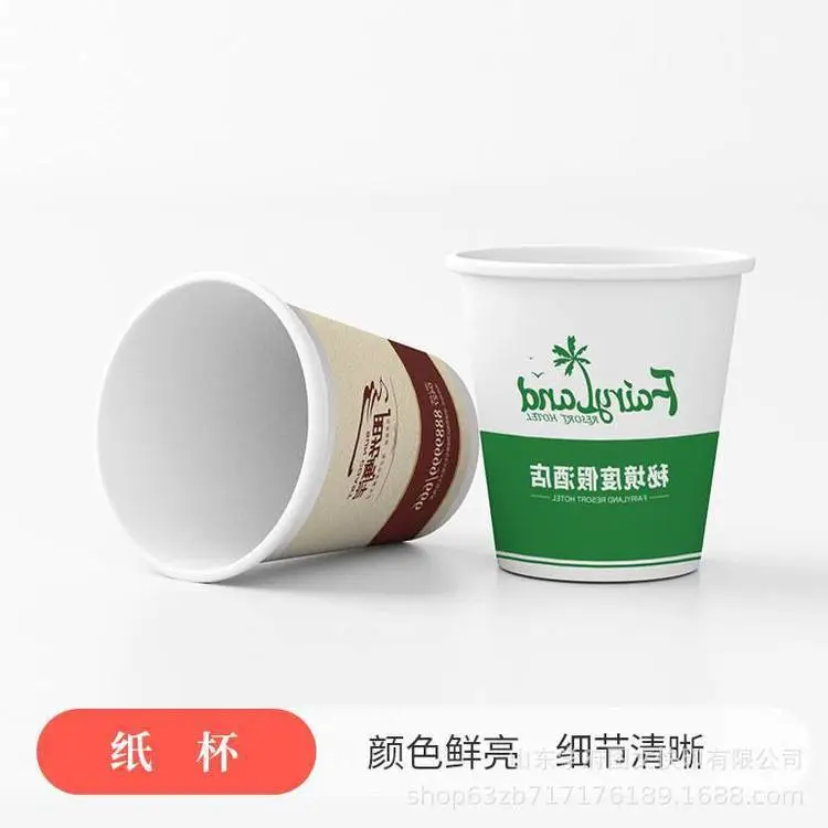 一次性广告纸杯制作济南印刷LOGO办公商用9盎司纸杯子广告纸杯