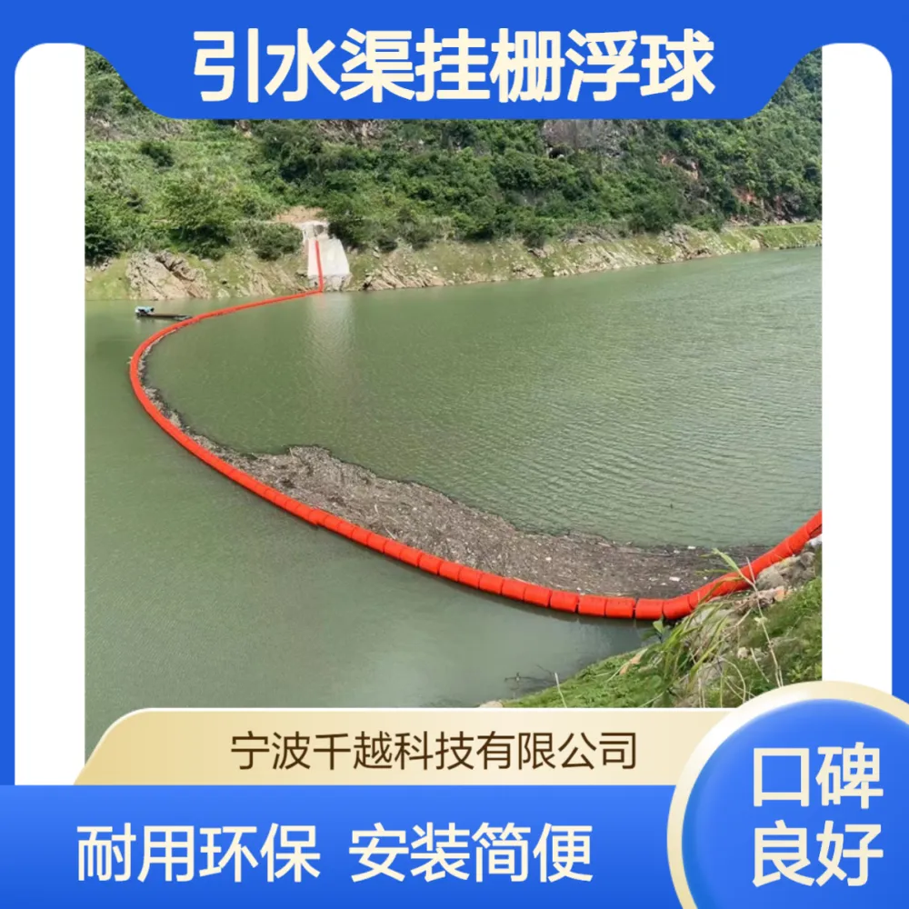 滚塑拦污聚乙烯浮桶核电站引水渠挂栅浮球说明