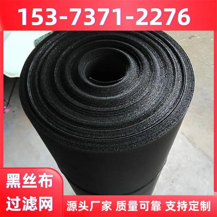 涵耀黑丝布厂家 加厚加密铁丝过滤网 12*64目席型编织铁布