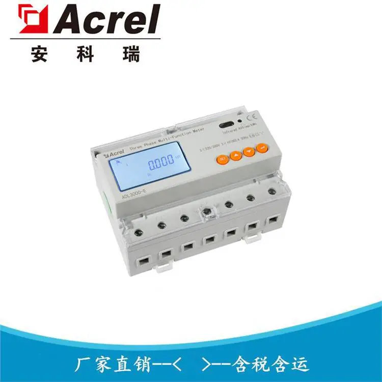 安科瑞 ADL3000-KLH 21次谐波表 导轨式三相电度表 带漏电流监测