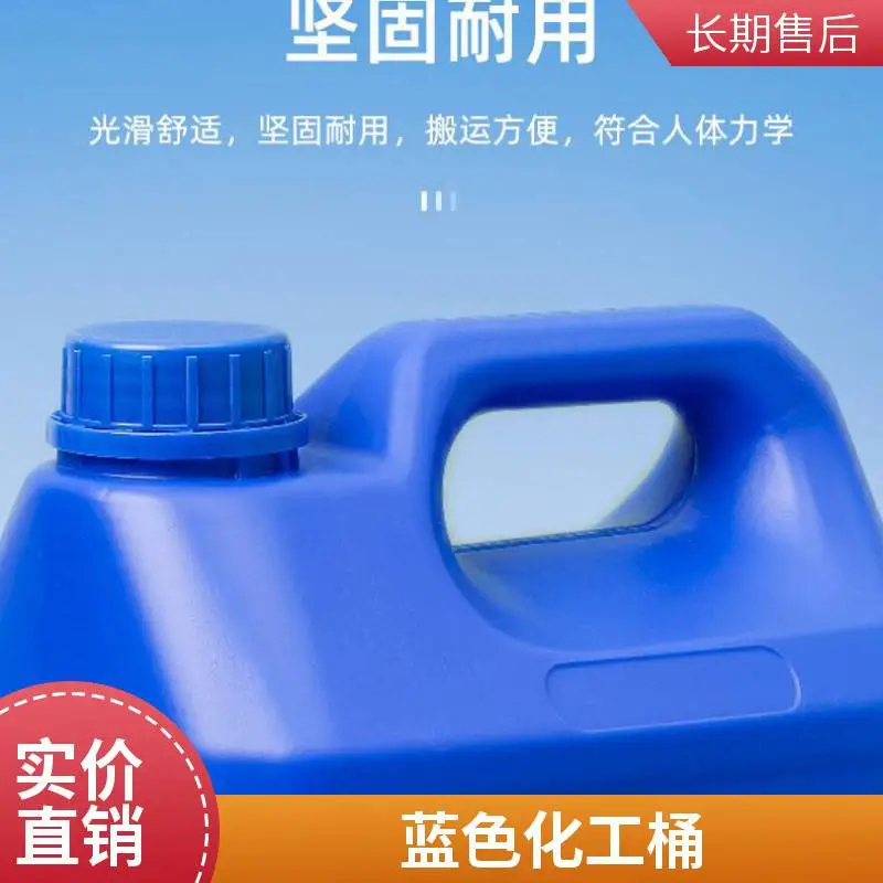 塑料桶10L12.5L 6L 8L食品香精香料化工油脂涂料包装运输桶