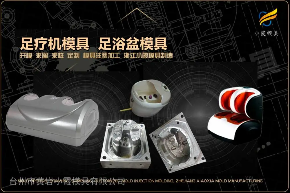 购物框模具供应商