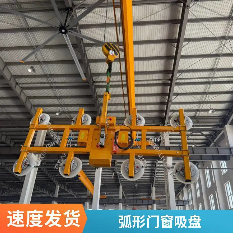 800 公斤横梁真空吸盘 家装外墙弧形玻璃岩板吊装架 装修吸附吊具