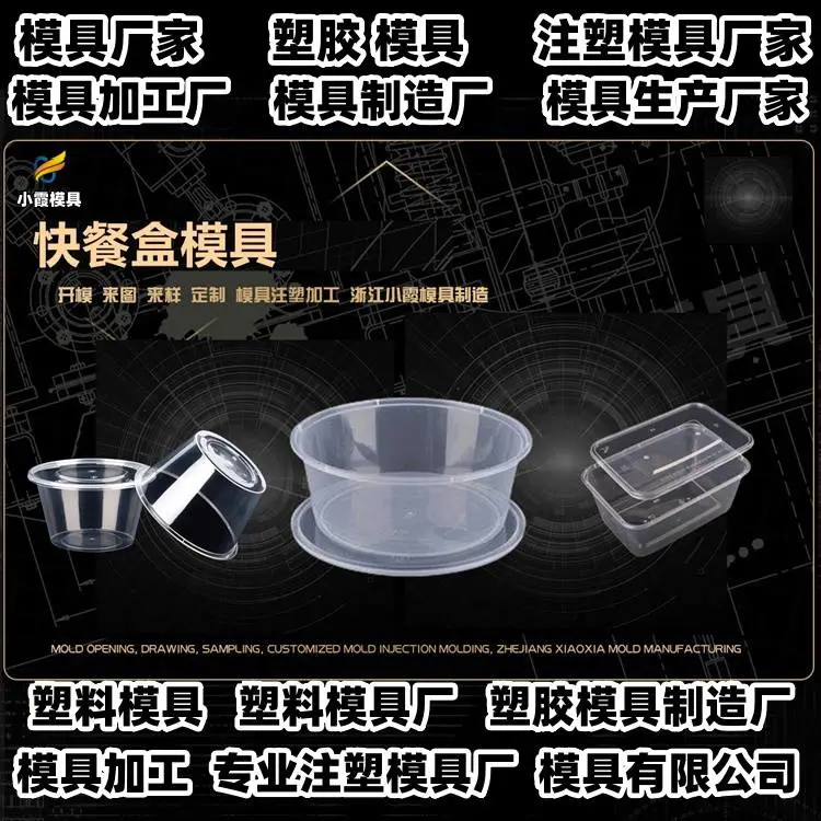 台州模具厂推荐