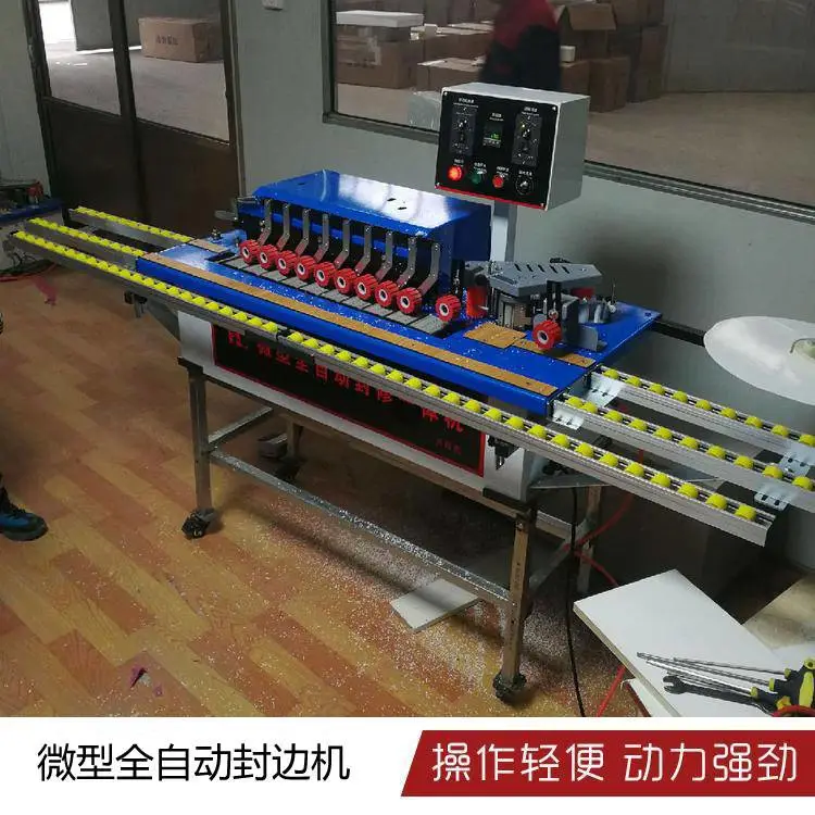 曲直线封边机 全自动板材封边机 摇臂封边机厂家价格