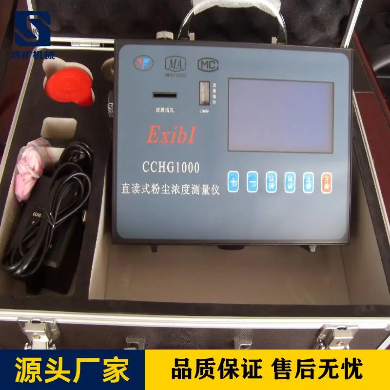 直读式粉尘测定仪,直读式粉尘浓度测量仪,粉尘采样器厂家直销