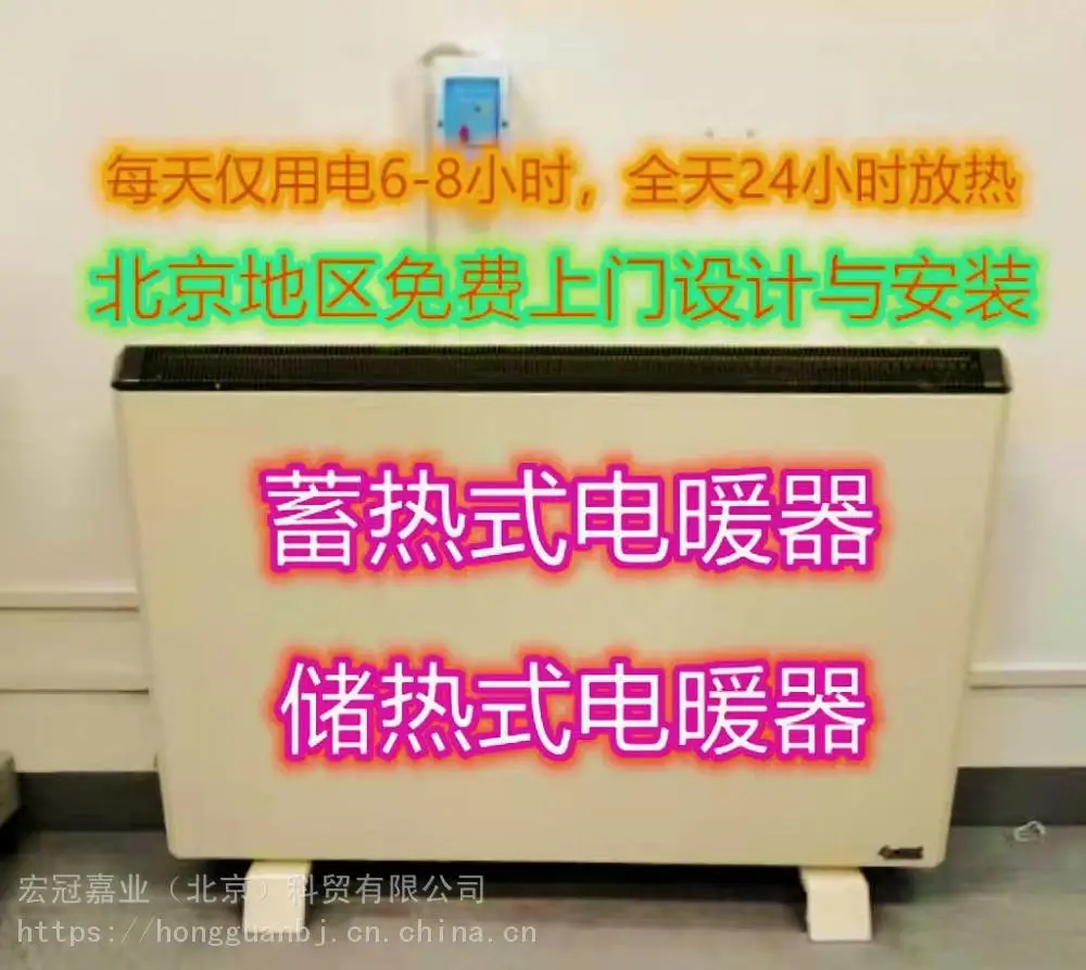 蓄热式电暖器储热式电暖气蓄热砖蓄能储能每天用电6-8小时全天放热省电舒适