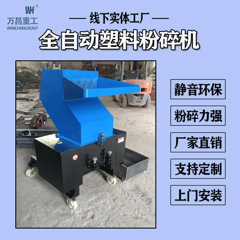 全自动塑料粉碎机 500型 彩条布饮料瓶破碎设备 再生橡胶细碎机
