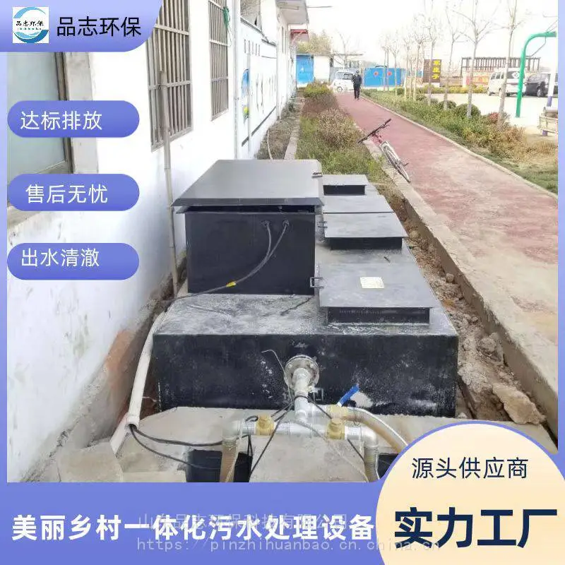 污水处理设备厂家 屠宰废水污水处理设备价格 品志保障 操作管理方便 品志环保