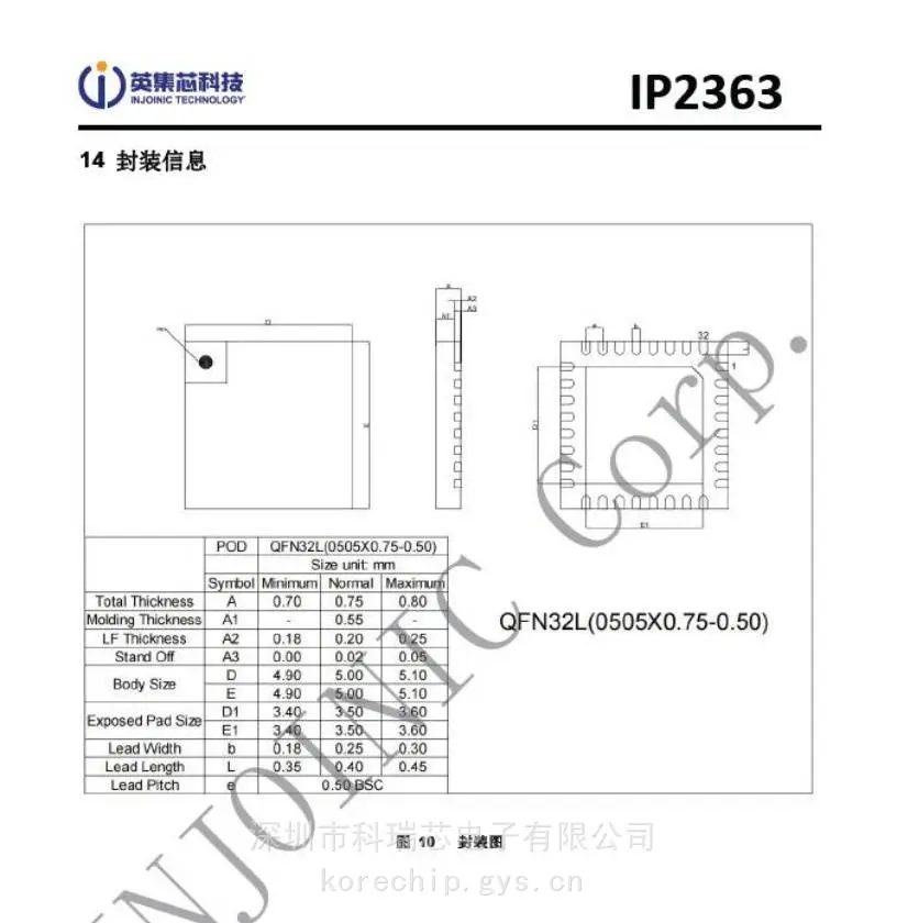 英集芯电源管理芯片 IP2363 充电功率30W 支持2~5节串联电池