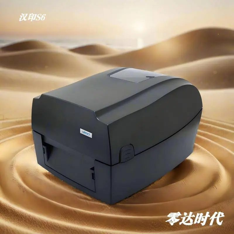 HPRT汉印 S6条码标签打印机 资产不干胶打印贴纸 电子面单吊牌