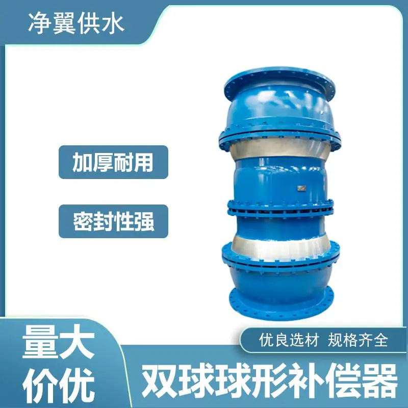 焊接式双球球形补偿器 DN300管道沉降补偿接头 不锈钢膨胀节