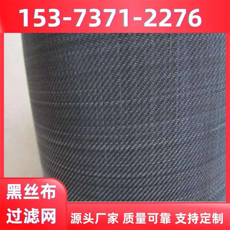铁丝席型加厚方形网 60目折叠黑丝布过滤片 粮食行业过滤用黑丝铁布