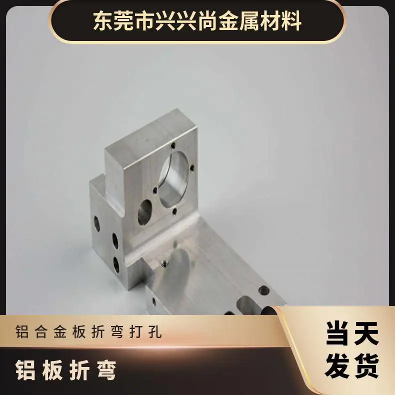 铝合金板折弯5052 5083 6061超薄铝垫片铝扁条 精雕数控激光切割加工
