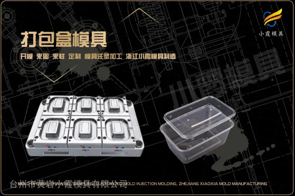 腌制箱模具开模厂家