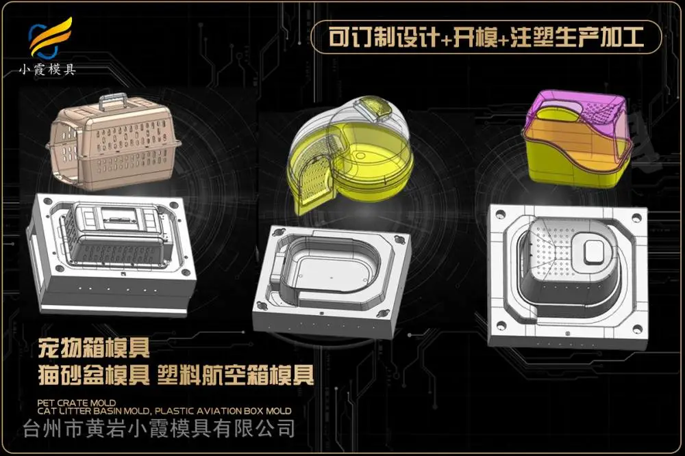 注塑模具厂联系方式