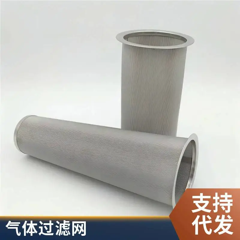 304不锈钢过滤网筒 316冲孔网桶 除尘器滤筒丝网 楔形绕丝筛管