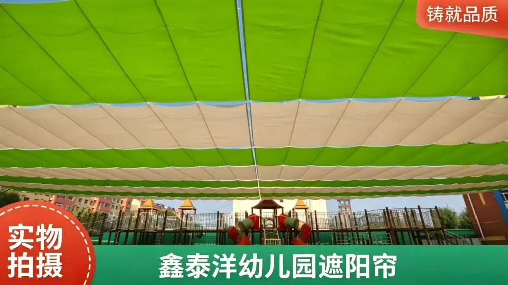 户外折叠遮阳网 幼儿园操场电动遮阳帘 防晒遮阳天幕 静音运行 鑫泰洋