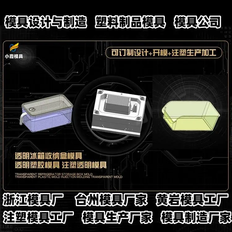 汽车后保险杠模具加工厂家排名