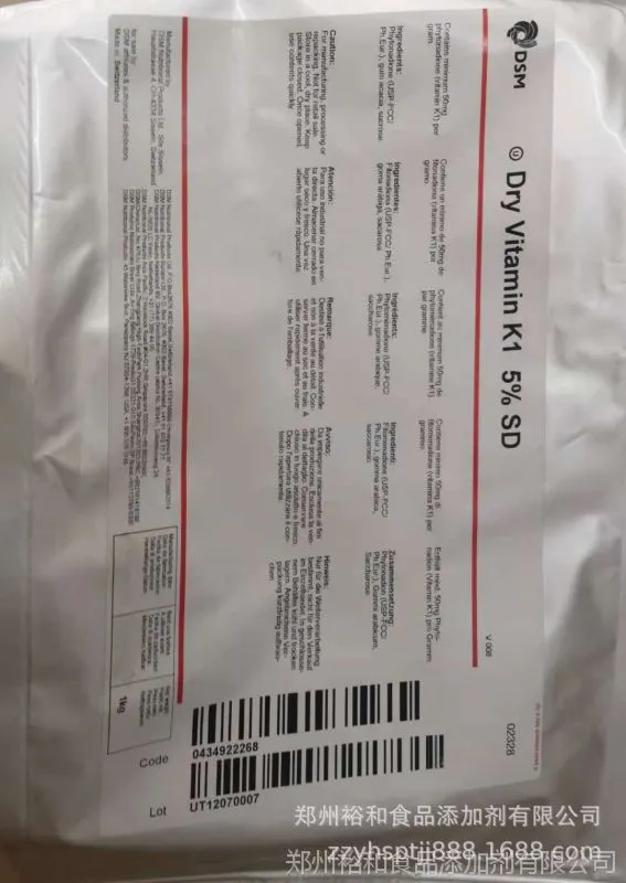 维生素K1