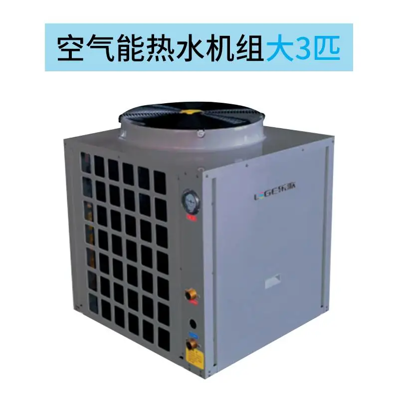 乐歌空气能热泵热水器商用机型3P、5P、10P、15P、20P、25P厂家直销欢迎咨询了解