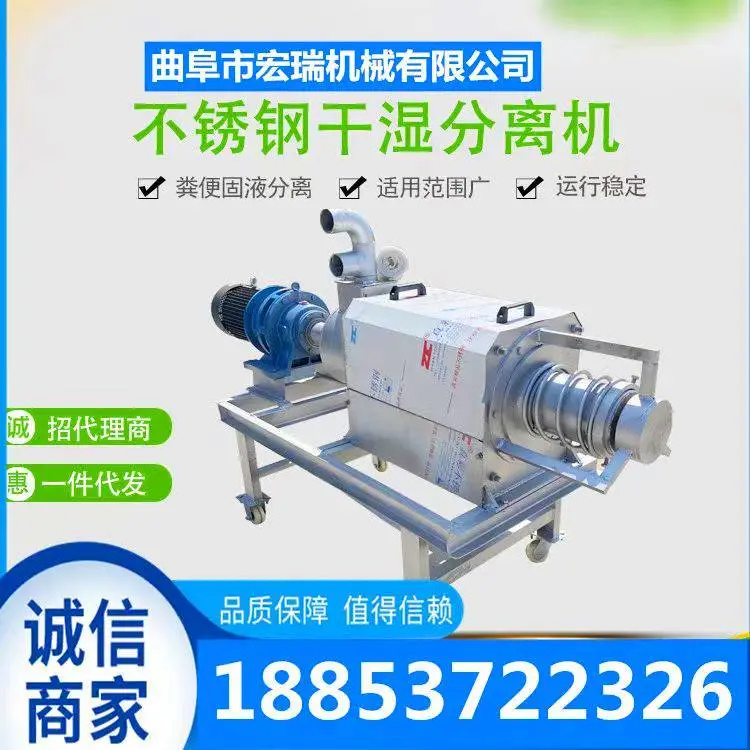 粪便分离脱水机斜筛干湿分离机粪便干湿分离机