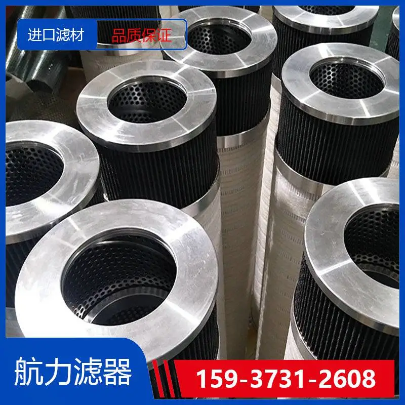 机油滤芯250-10-BR 液压油滤芯厂家 品牌航力