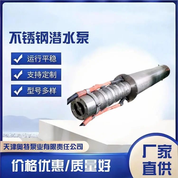 AT400QH海洋工程潜水泵 200米深水作业 3KV高压 海底挖沟用