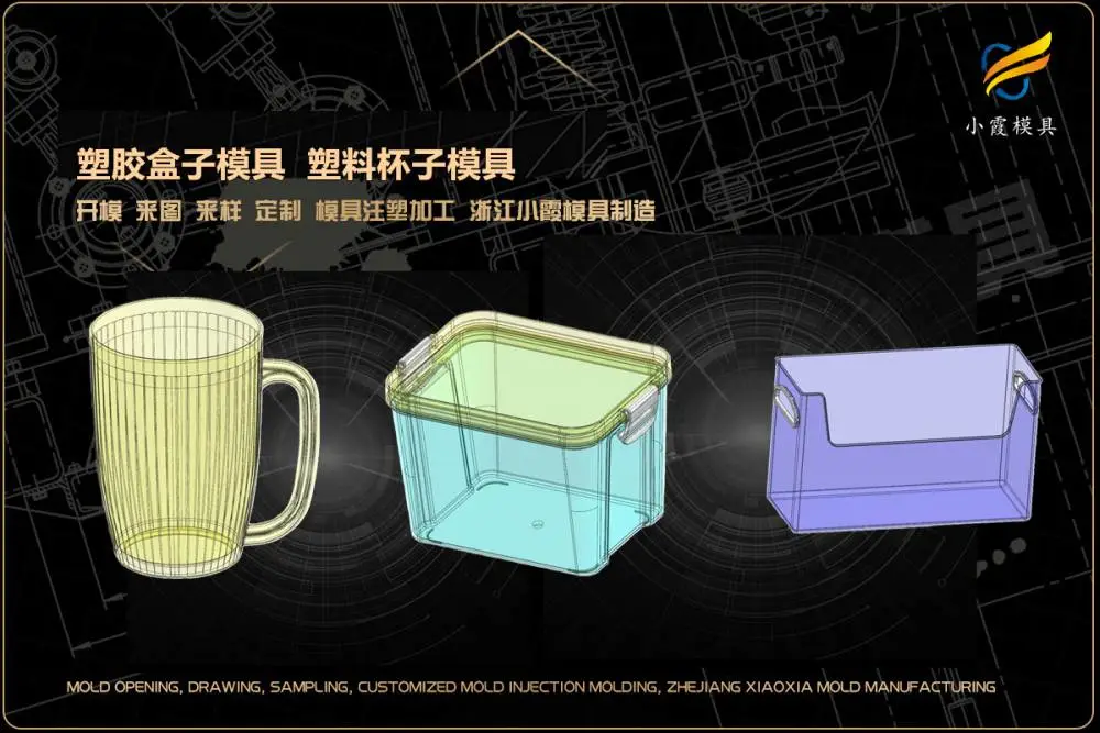 台州模具制造厂怎么选