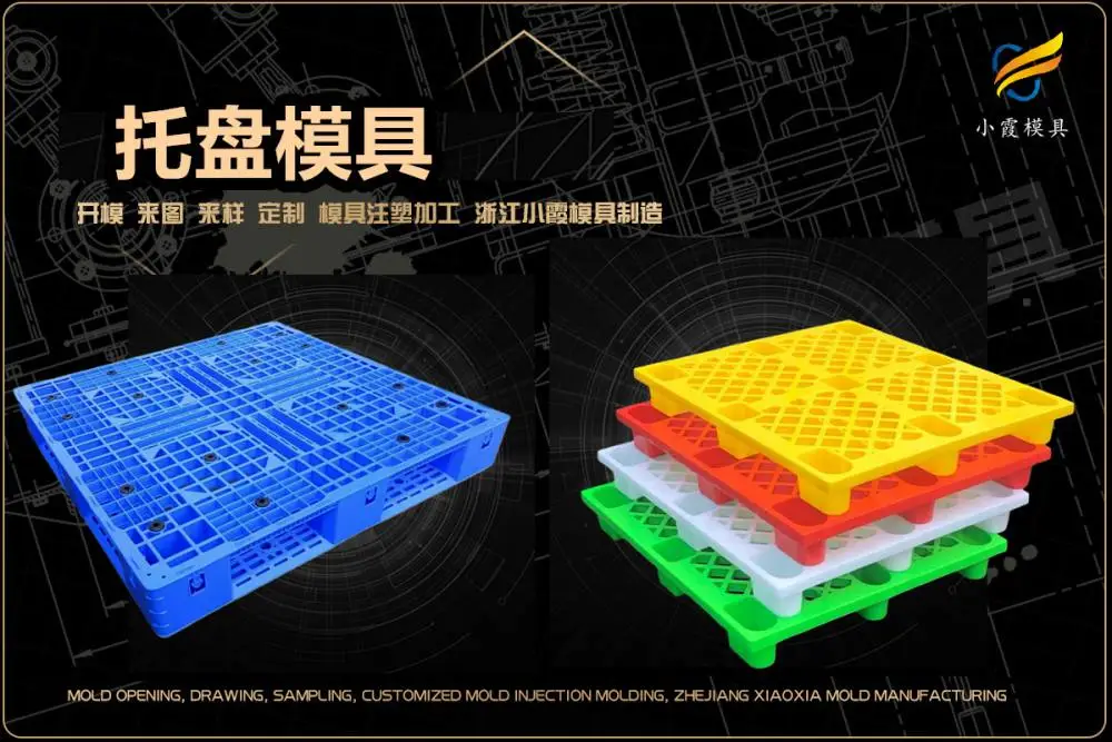 塑料模具哪家质量好