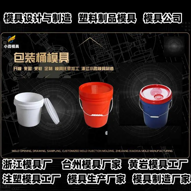 注塑模具加工厂推荐
