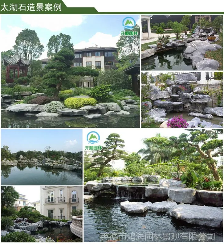 太湖石造景案例.jpg