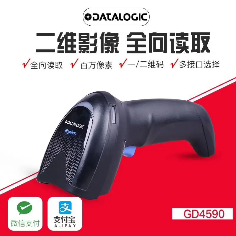 得利捷二维条码扫描器GD4590-BK-HD白光照明高密度扫码