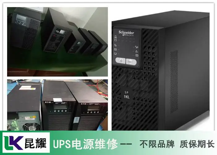 APCUPS电源维修 工业UPS电源开机后无显示维修