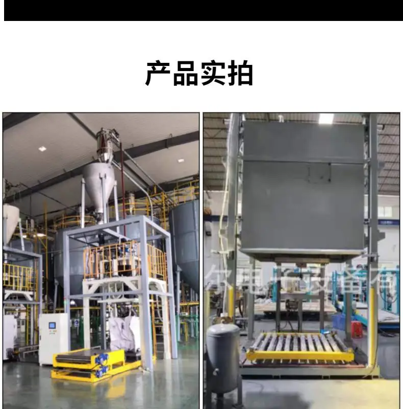 碳酸钡 硫酸钡 硝酸钡 专用吨袋包装真空定型封口机