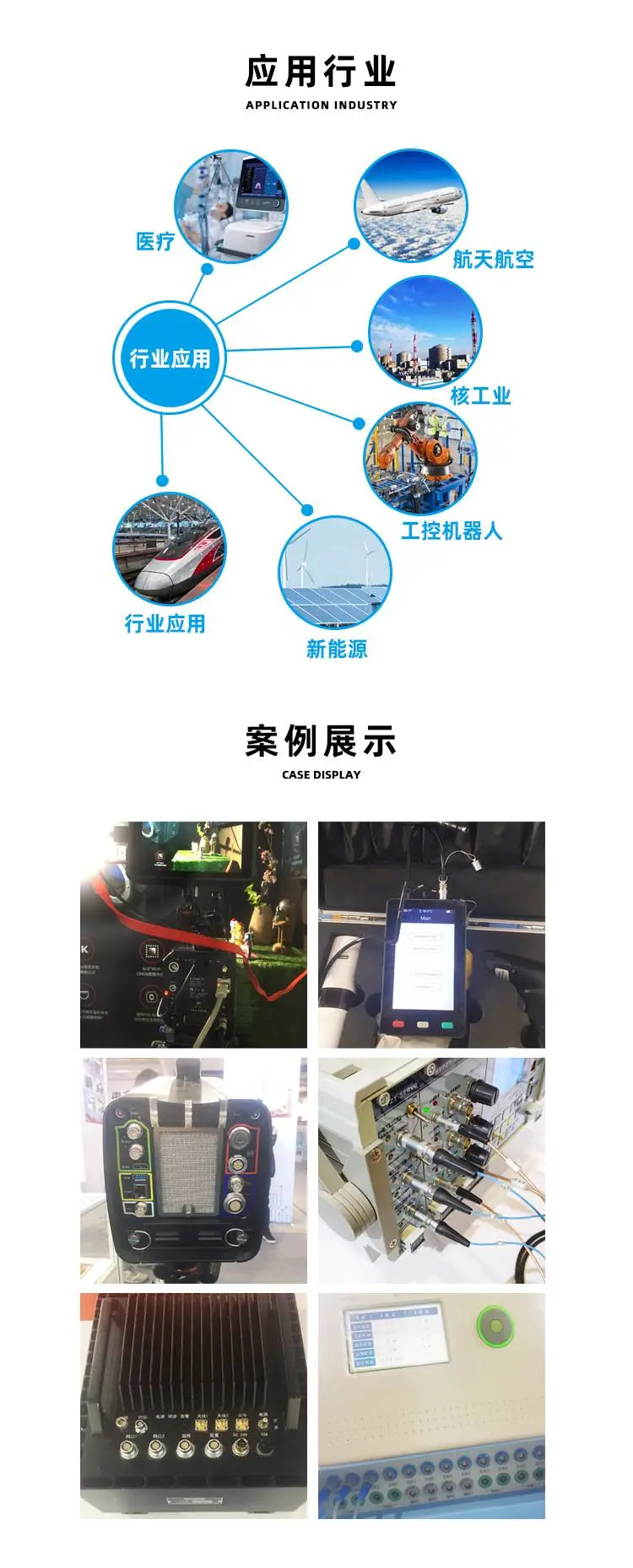 应用+案例.jpg