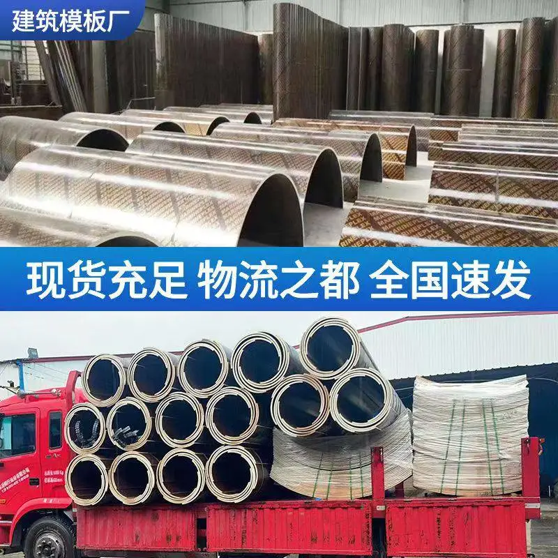 圆柱模板建筑模板建筑圆模板木质检查井圆井模具定做圆形圆弧定制