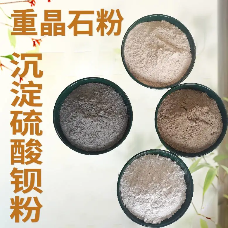 重晶石厂家 医院防辐射墙用重晶石颗粒 防护门用重晶石粉 云石供应