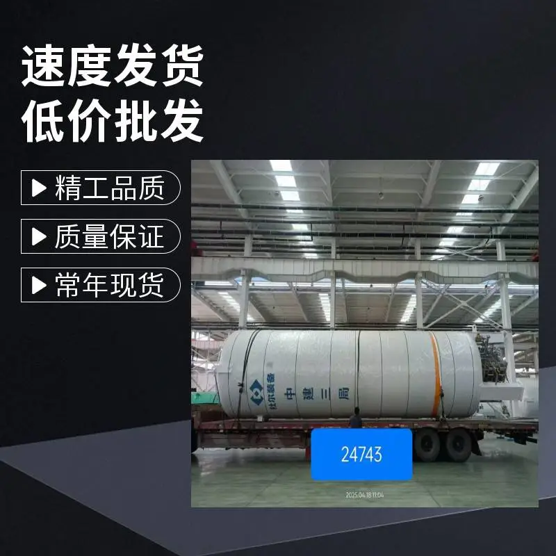 杜尔气体20立方立式液氧储罐 氧气储存罐 空分设备 医用氧气罐