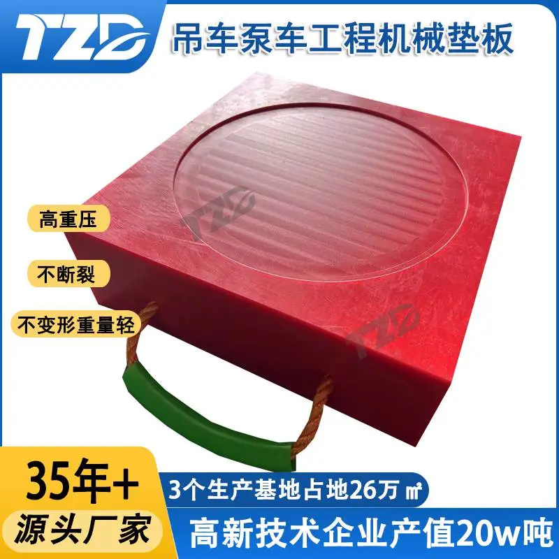 超高分子量聚乙烯支腿垫板 耐磨吊车支腿垫板 起重机抗压垫块