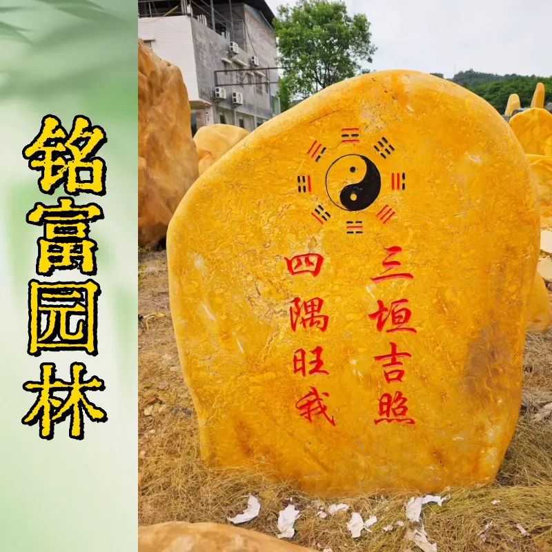 高2米的小型刻字石，户外小型刻字石您们喜欢吗