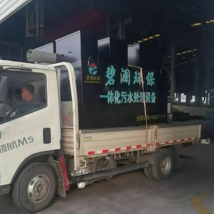 小型生活污水处理设备 碧澜环保 材质优良 运行稳定 出水水质好 可定制