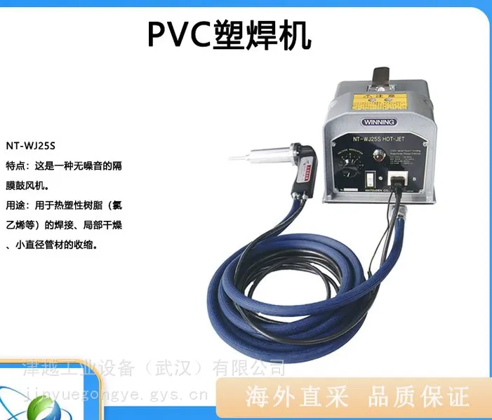 日本 MATSUDEN 松田 NT-WJ25S/II 原装 PVC 热喷熔接机塑料热风塑焊机