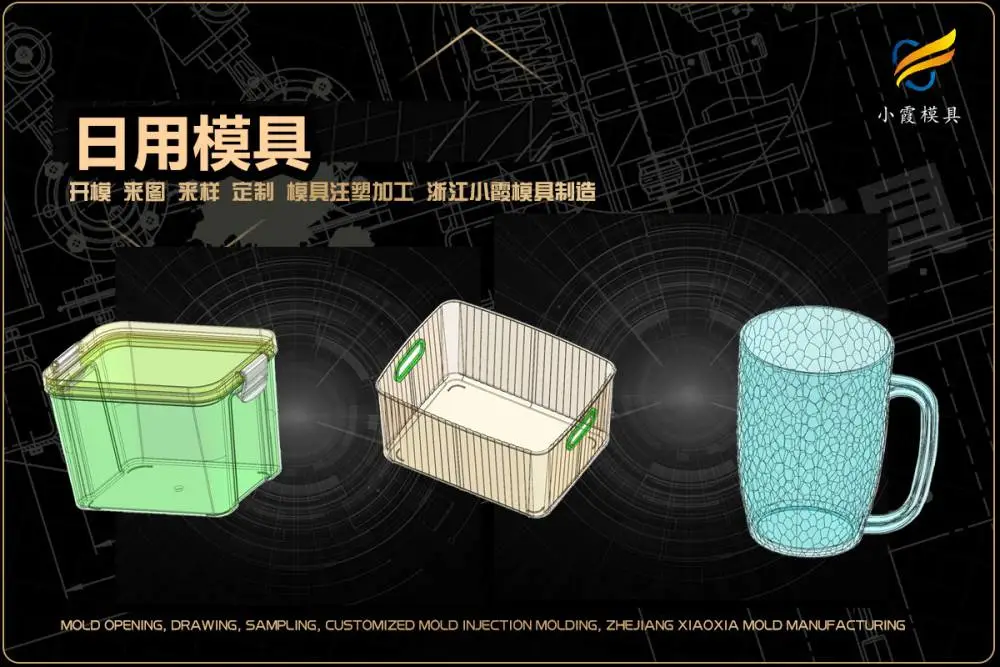 汽水框模具开模