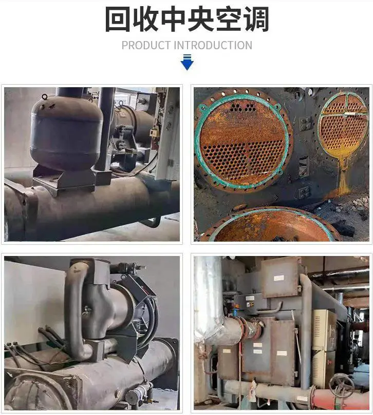 三水区回收空调-收购报废制冷设备-旧空调拆除回收