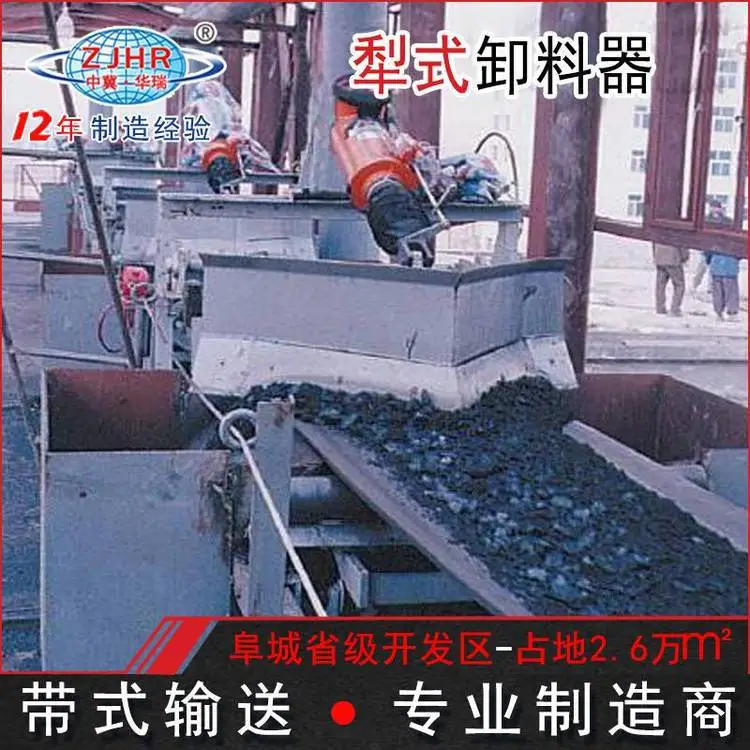 DYTN输送机犁式卸料器 矿山电液动皮带机犁煤器