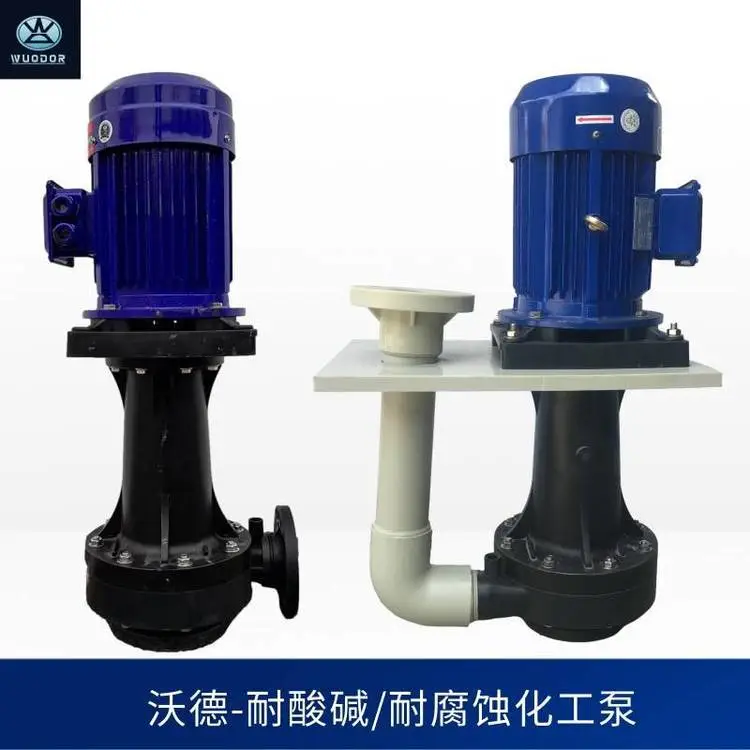 废弃塔化工泵 WKD-65SP-7.5废水处理泵 惠沃德可空转泵
