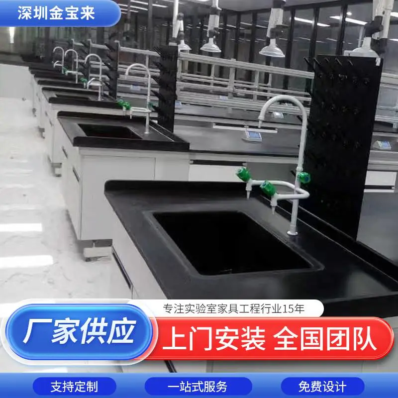 金平实验台生产定制 细胞遗传实验室建设 检验科实验室设计