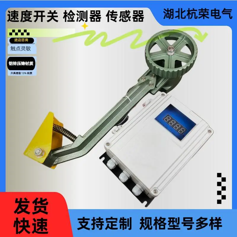 杭荣KS77c100振动加速度传感器断链保护器EBSP-70速度限位开关