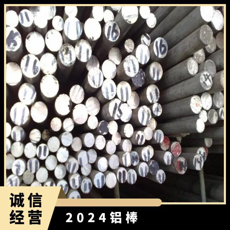 五金配件 光轴2024超硬铝棒 实心 滚花 拉花导电铝合金圆棒